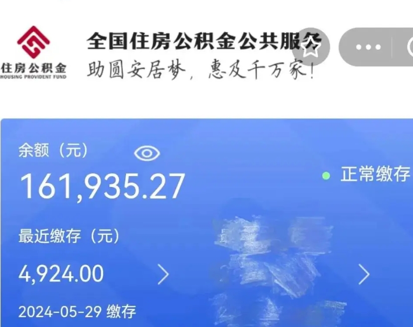 大庆公积金封存提出（公积金封存提取的后果）